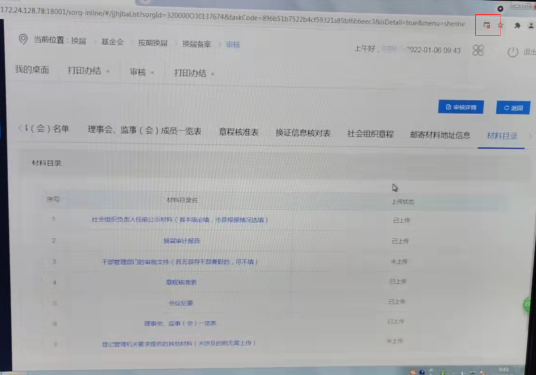 福建省社会用户实名认证平台_福建省社会用户实名认证和授权_福建社会用户实名认证户实名