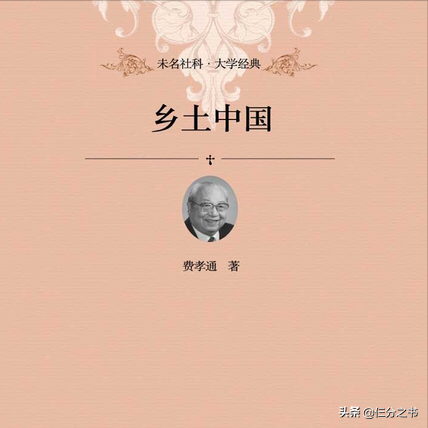 借助文字的社会在乡土社会中的概念_社会借助乡土概念文字中的什么_乡土中国借助文字的社会的意思