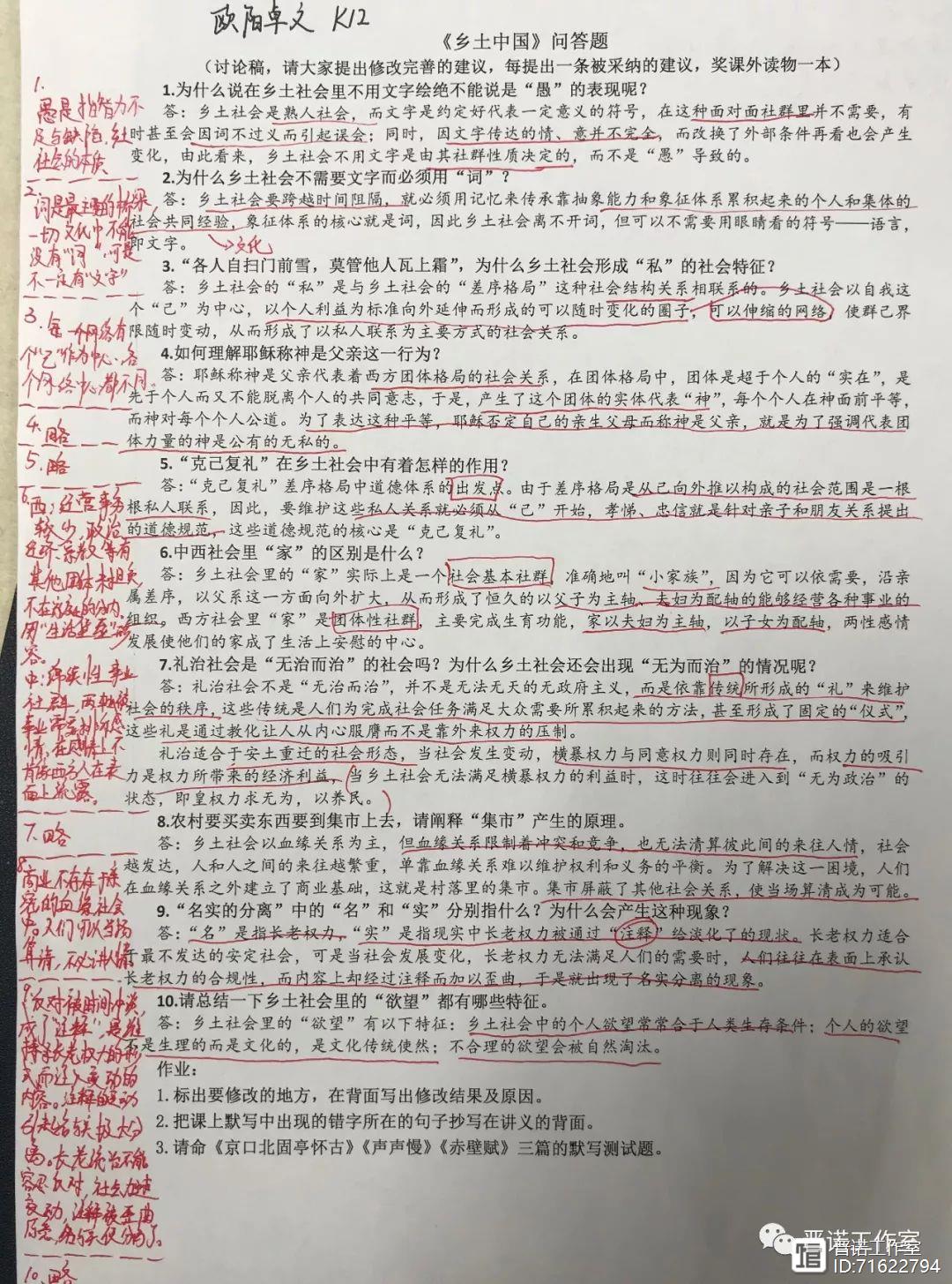 借助文字的社会在乡土社会中的概念_给乡土社会这一概念下定义_乡土中国借助语言的社会概念