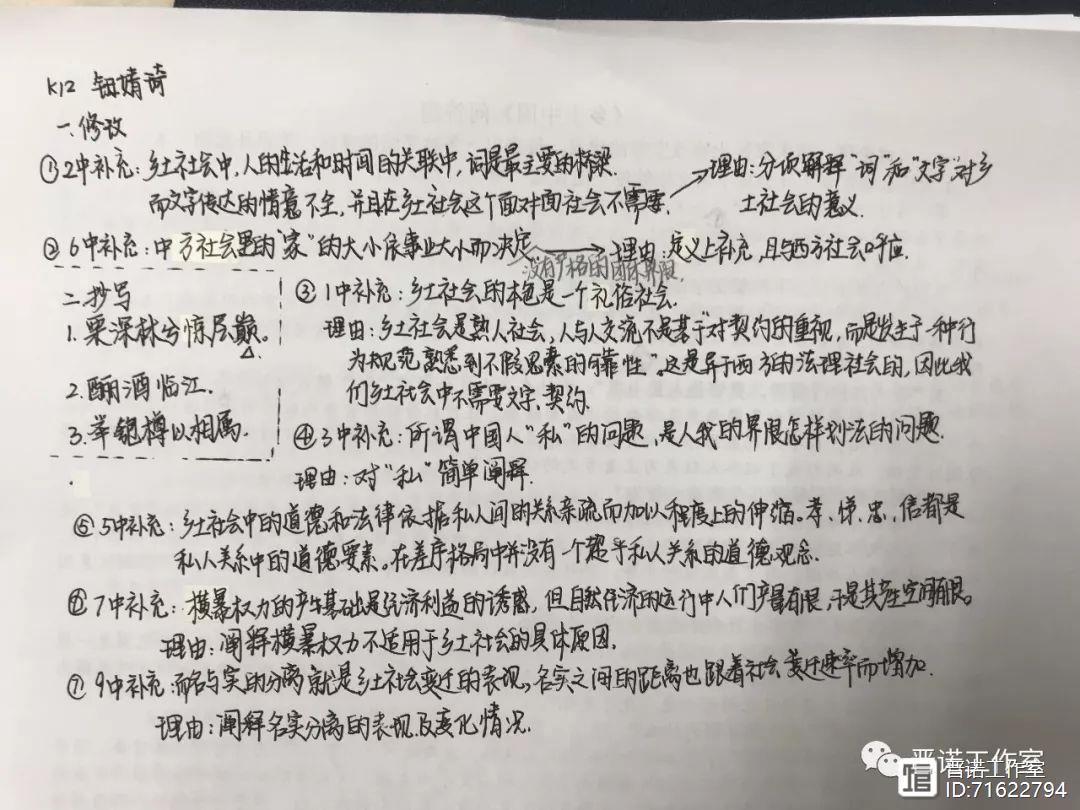 给乡土社会这一概念下定义_借助文字的社会在乡土社会中的概念_乡土中国借助语言的社会概念