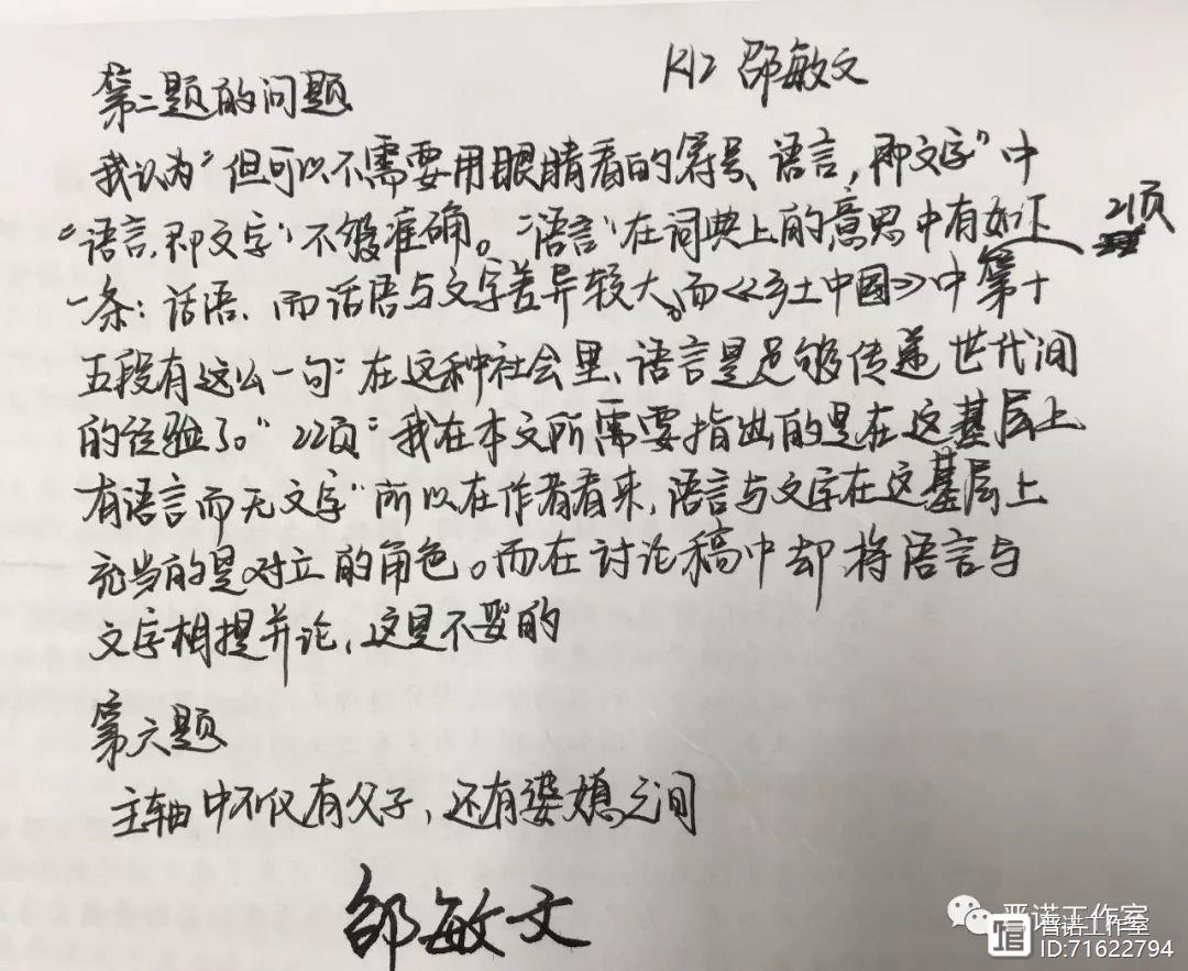 乡土中国借助语言的社会概念_借助文字的社会在乡土社会中的概念_给乡土社会这一概念下定义