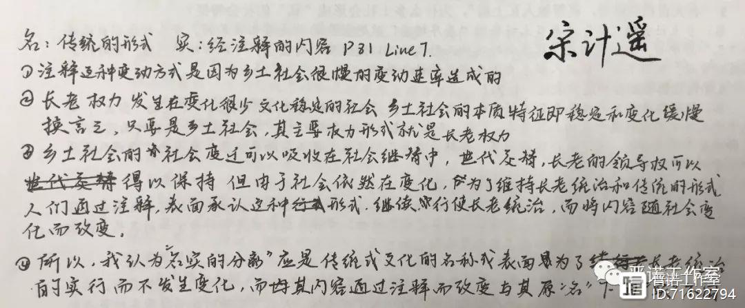 给乡土社会这一概念下定义_乡土中国借助语言的社会概念_借助文字的社会在乡土社会中的概念