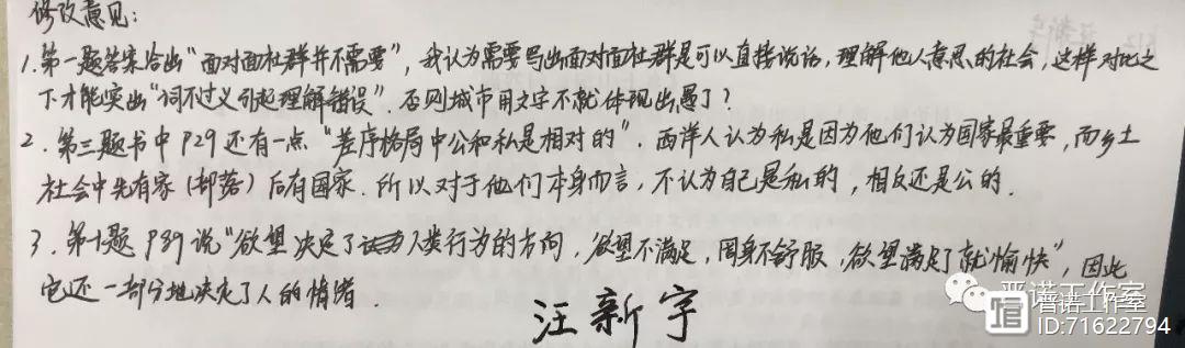 借助文字的社会在乡土社会中的概念_乡土中国借助语言的社会概念_给乡土社会这一概念下定义