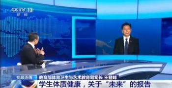 全国学生体质健康监测报告_全国学生体质健康数据管理中心_全国学生体质健康网