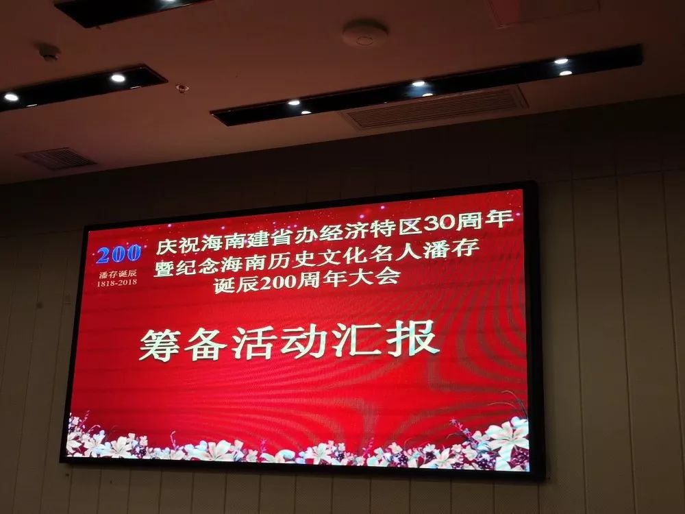 疯狂猜图名人历史_海南 历史名人_名人海南历史简介