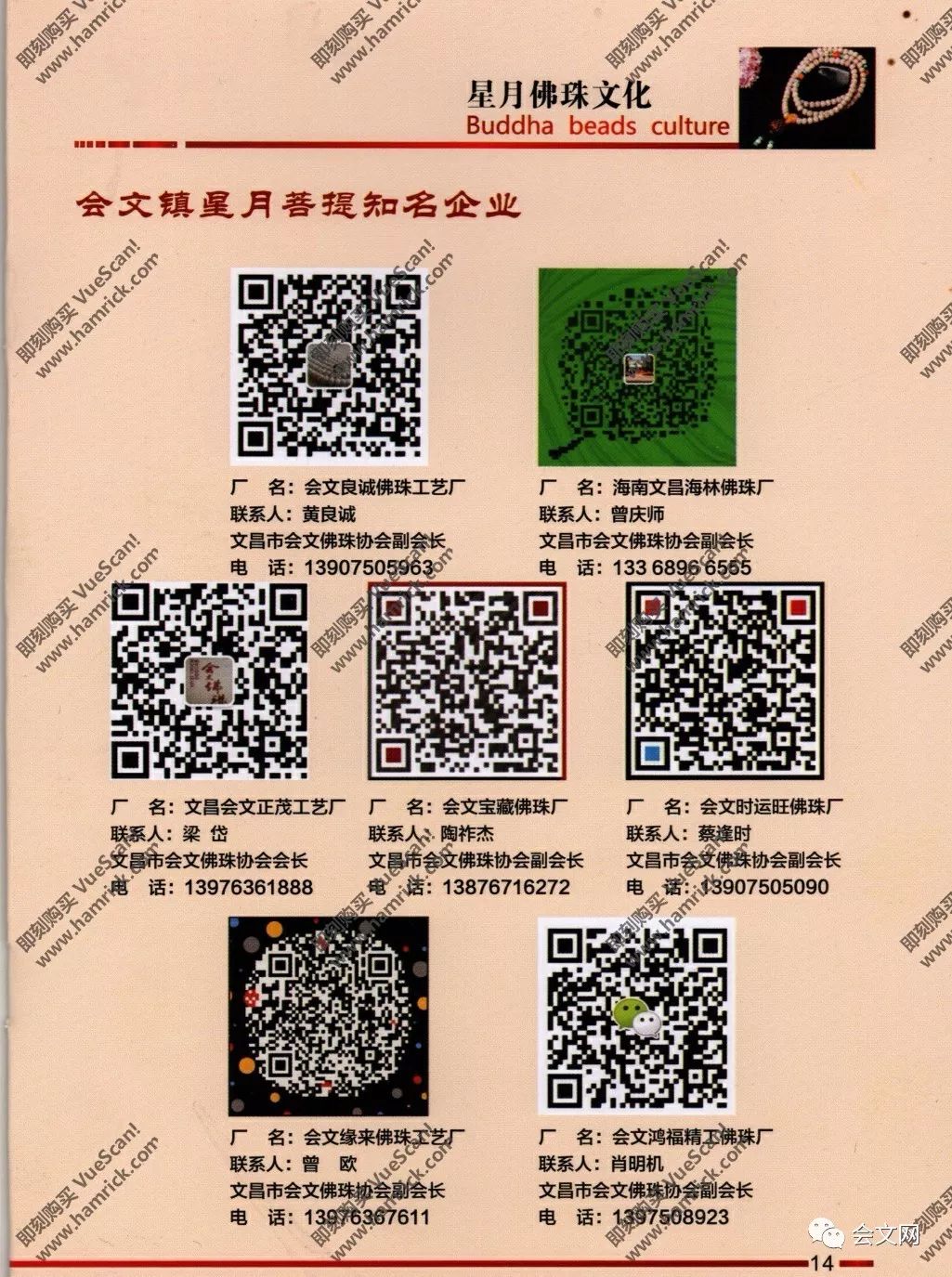 疯狂猜图名人历史_名人海南历史简介_海南 历史名人