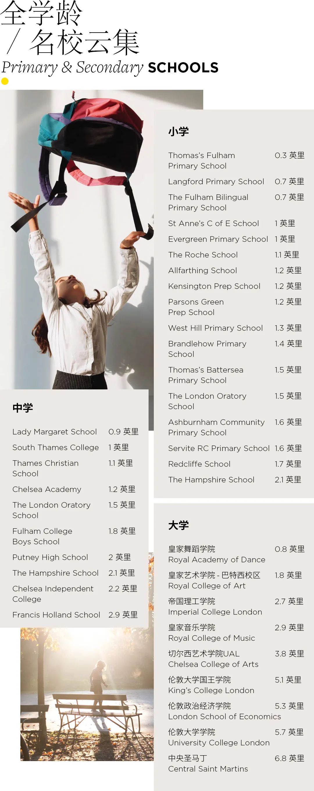 英国学校qs排名_英国学校排名前100_英国学校