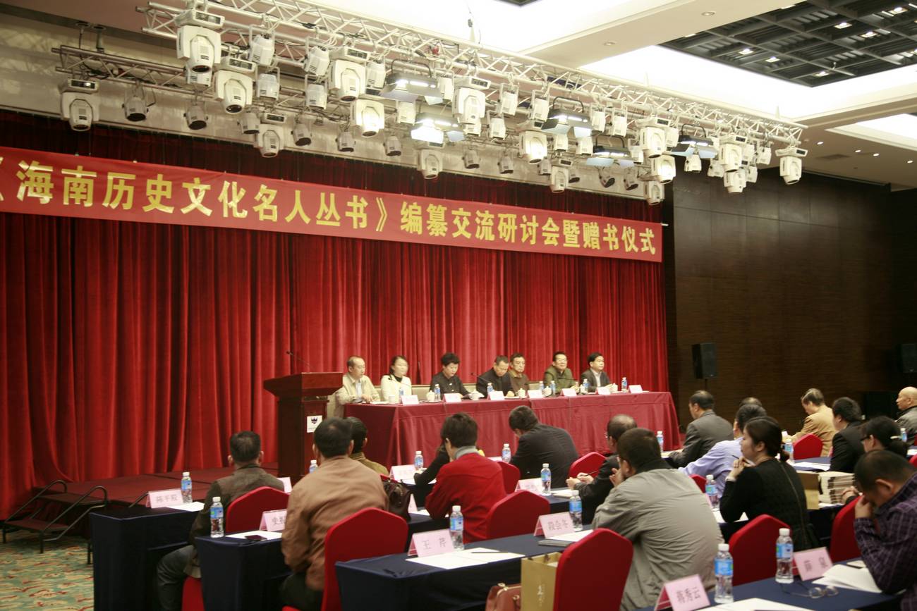 海南 历史名人_海南排球名人_海南儋州市海头镇名人