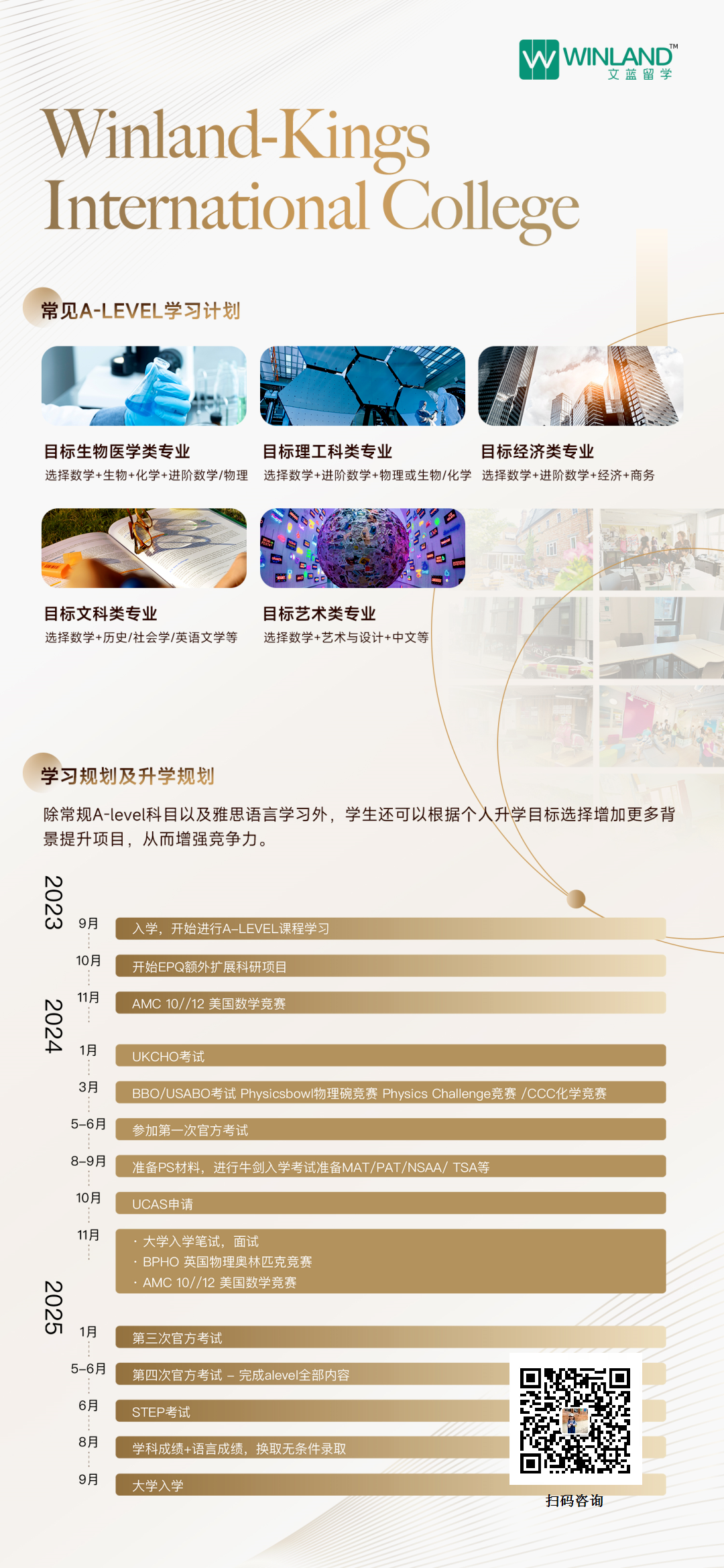 英国学校排行_英国学校_英国学校排名前100