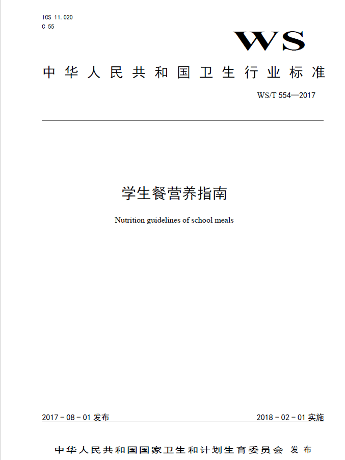 中国学生营养与健康示范学校_中国学生营养日_中国学生营养与健康的放心品牌