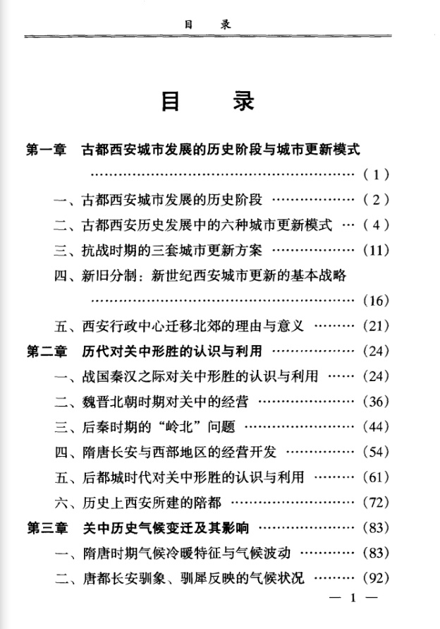 人文历史官网_人文历史研究课题_人文历史研究