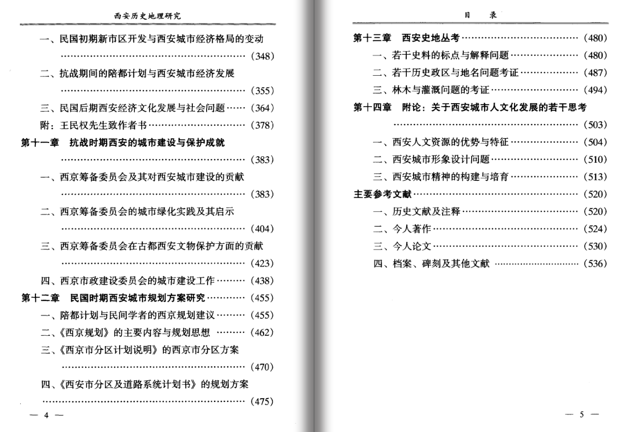 人文历史官网_人文历史研究_人文历史研究课题