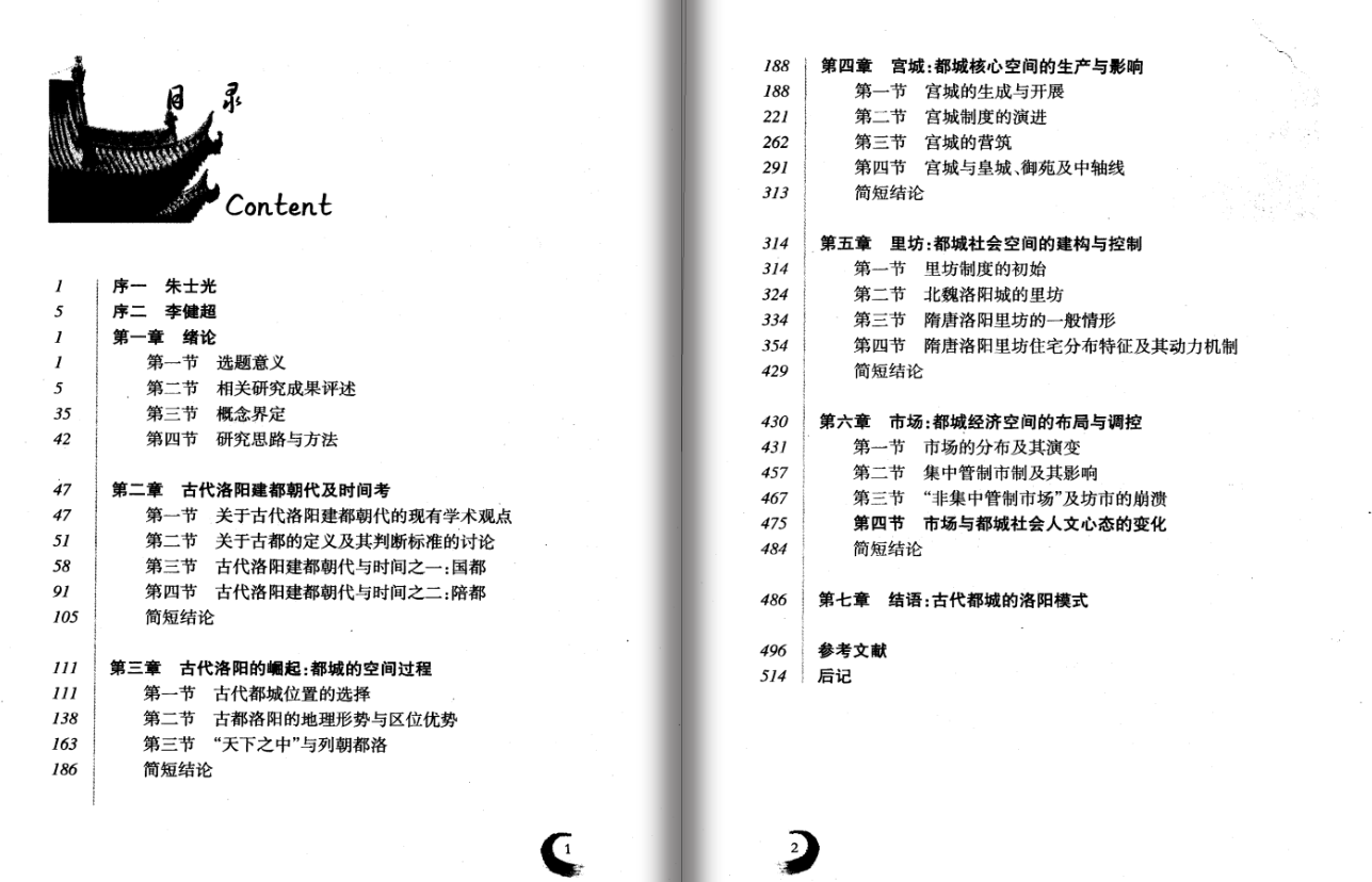 人文历史研究_人文历史官网_人文历史研究课题