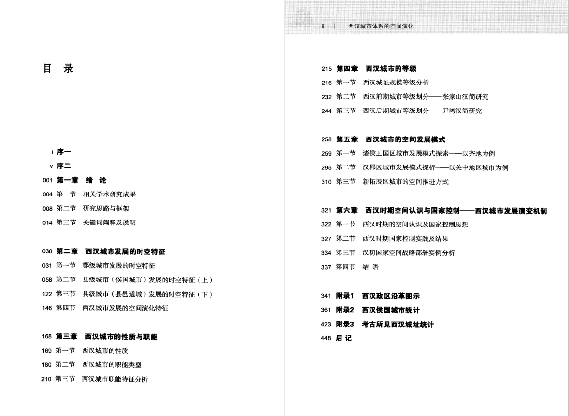 人文历史研究课题_人文历史研究_人文历史官网