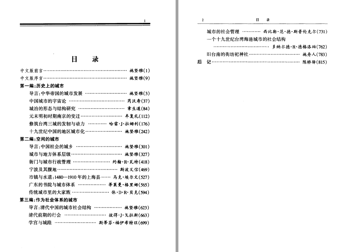 人文历史官网_人文历史研究课题_人文历史研究