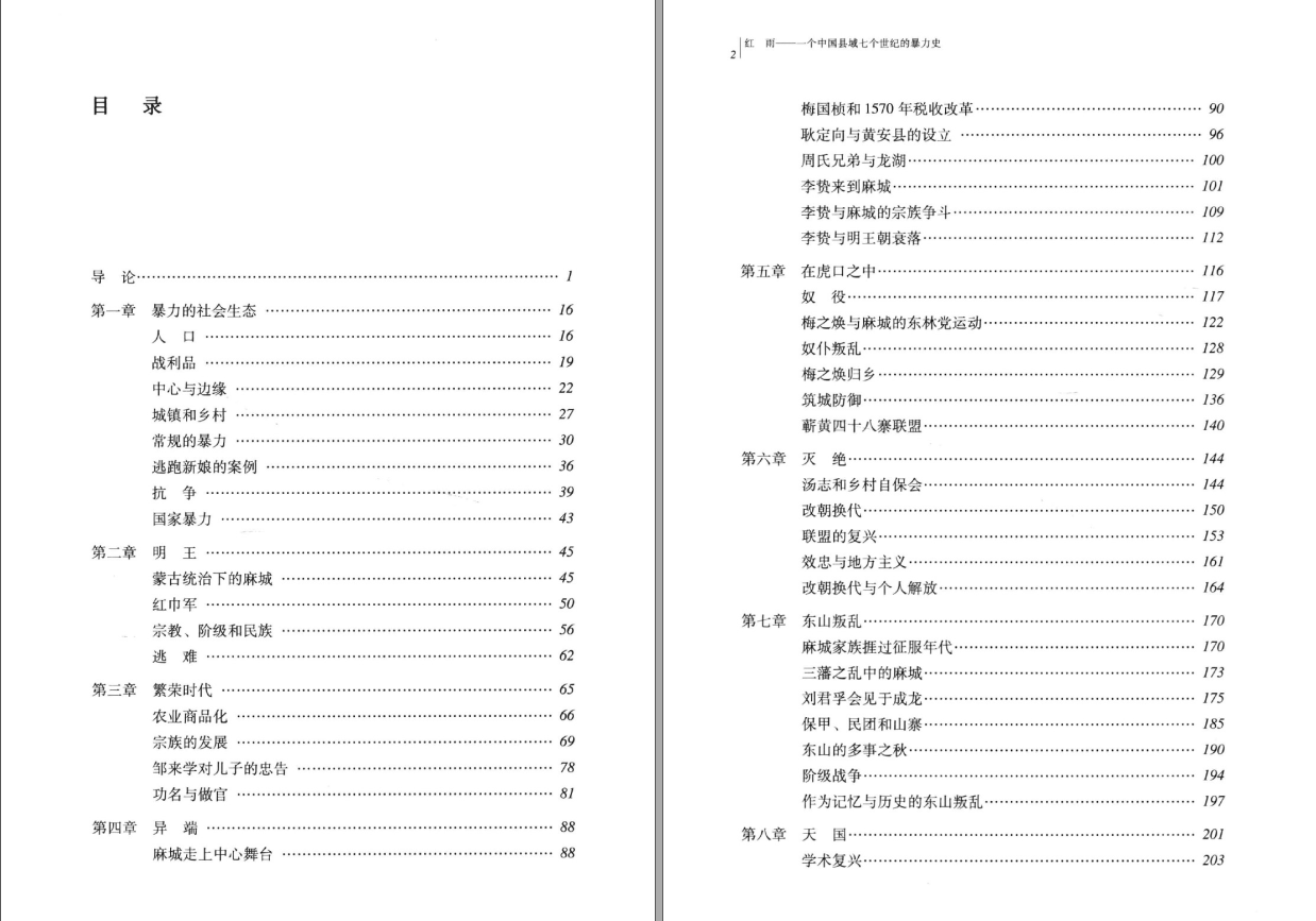 人文历史官网_人文历史研究课题_人文历史研究