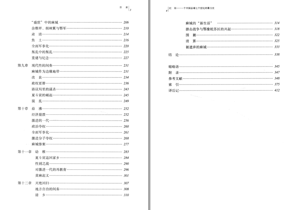 人文历史官网_人文历史研究课题_人文历史研究