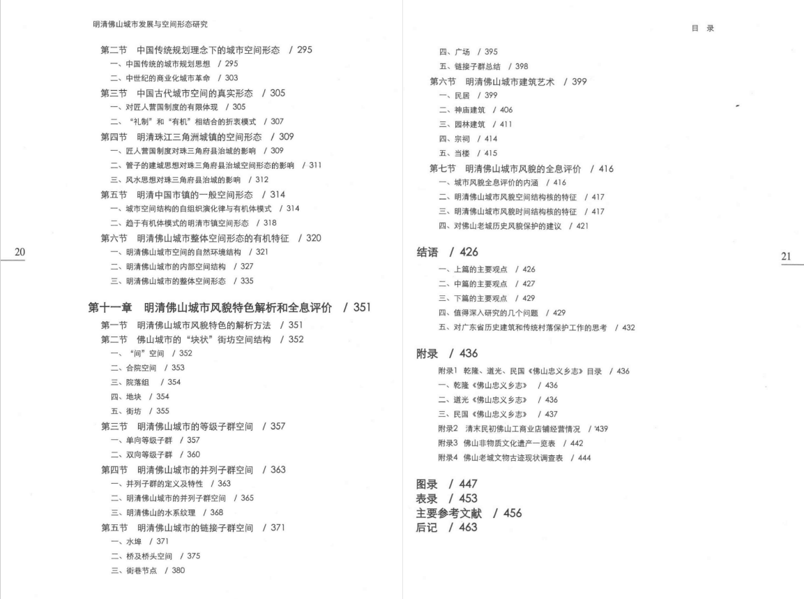 人文历史研究课题_人文历史官网_人文历史研究