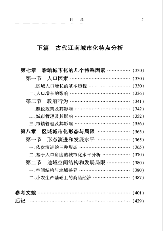 人文历史官网_人文历史研究_人文历史研究课题