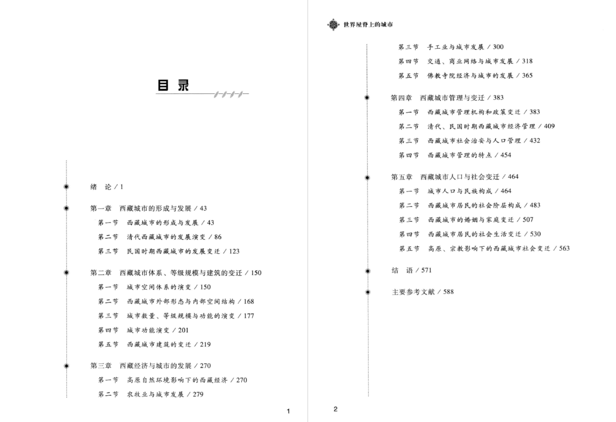 人文历史研究课题_人文历史研究_人文历史官网