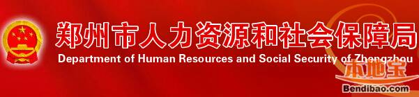 宿州人力资源和社会保障局地址_宿州人力资源和社会保障局_宿州人力和社会保障局官网