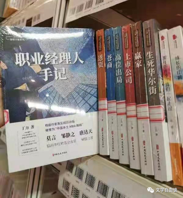 文史出版社社长_中国文史出版社电话是多少_中国文史出版社地址