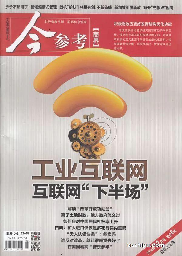 文史参考下载_文史参考2010电子版_文史参考下载app