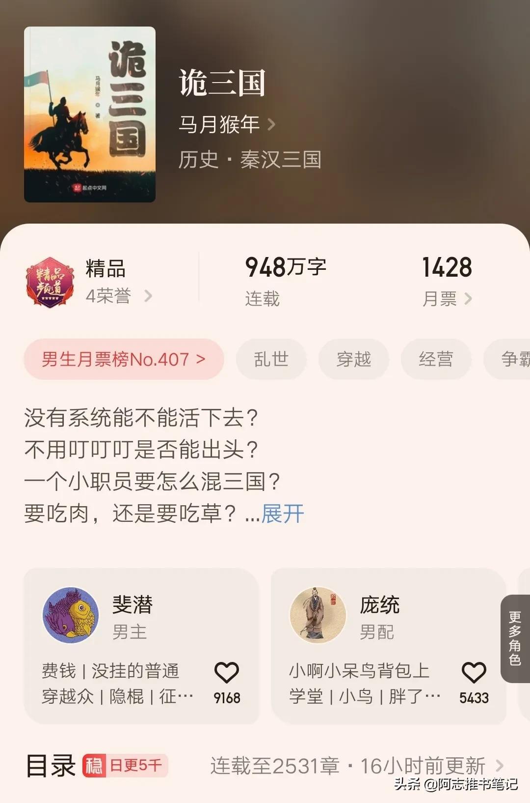 笔记小说是什么意思_笔记小说大观_笔记小说