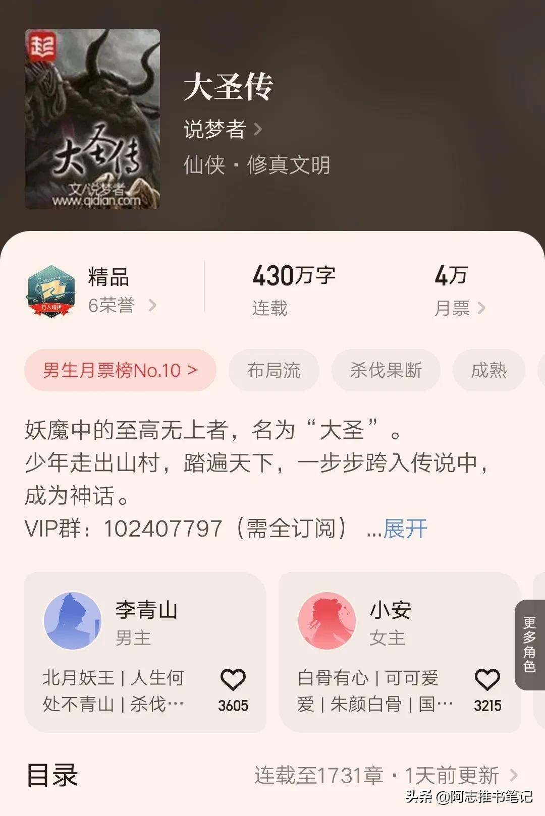 笔记小说大观_笔记小说是什么意思_笔记小说