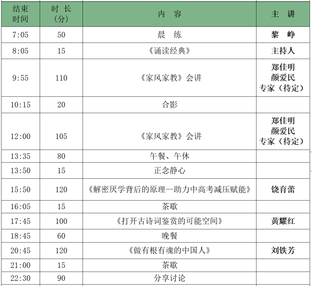 国学教育有哪些课程_国学教育是什么意思_教育国学