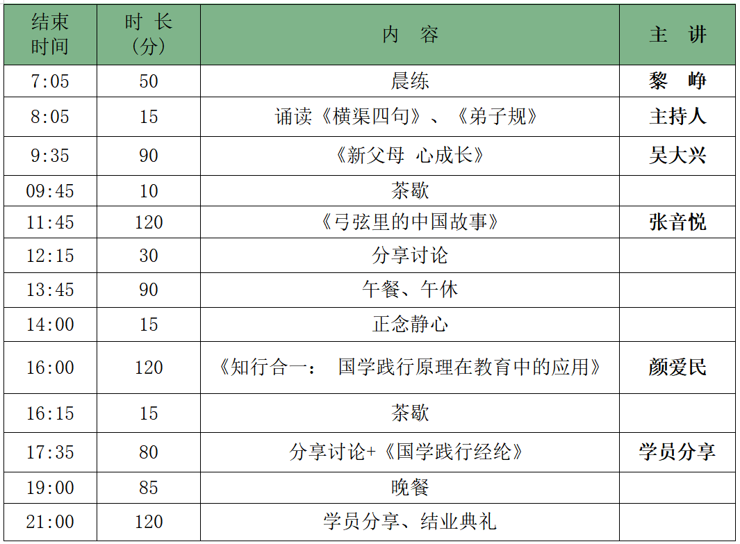 教育国学_国学教育有哪些课程_国学教育是什么意思