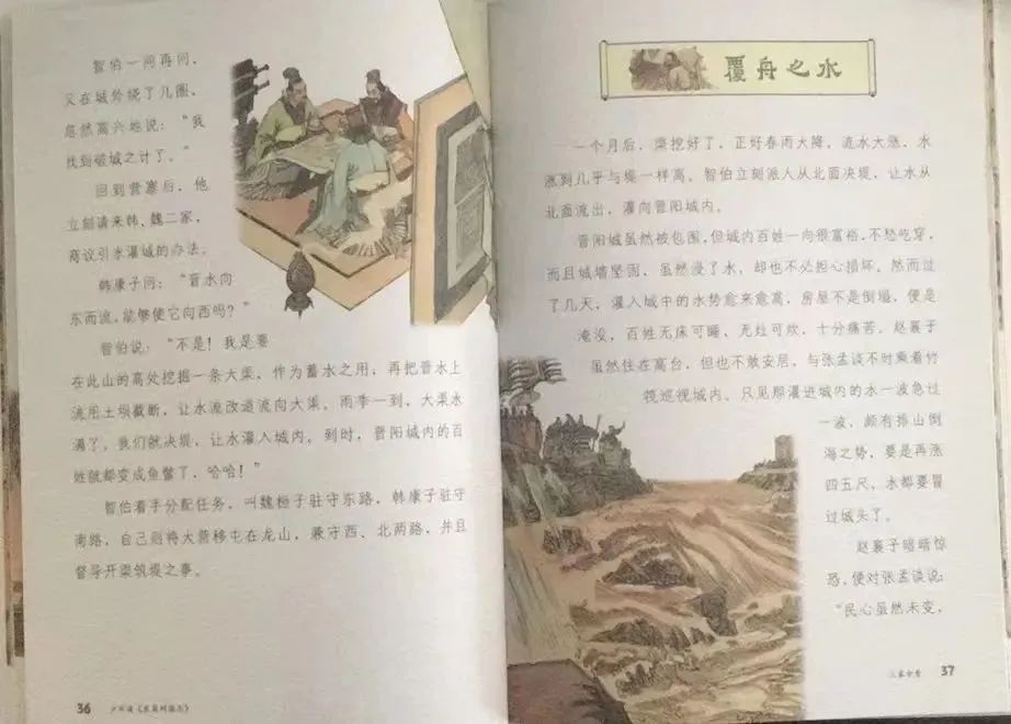东周列国志是谁写的_东周列国志的志是什么意思_东周列国志