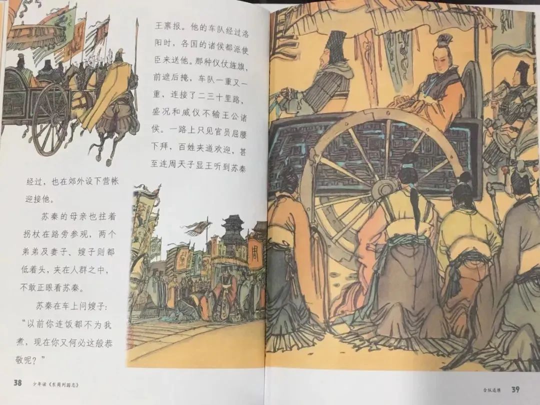 东周列国志_东周列国志的志是什么意思_东周列国志是谁写的