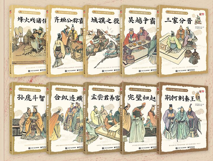 东周列国志的志是什么意思_东周列国志_东周列国志是谁写的