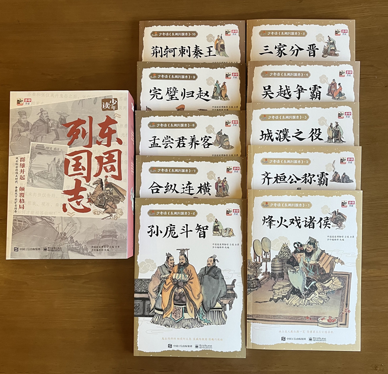 东周列国志_东周列国志的志是什么意思_东周列国志是谁写的