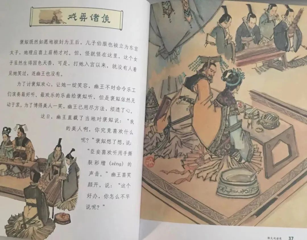 东周列国志的志是什么意思_东周列国志_东周列国志是谁写的