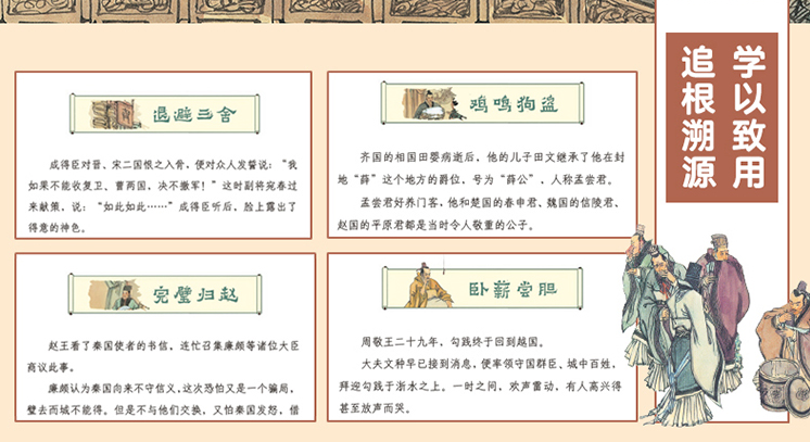 东周列国志是谁写的_东周列国志的志是什么意思_东周列国志