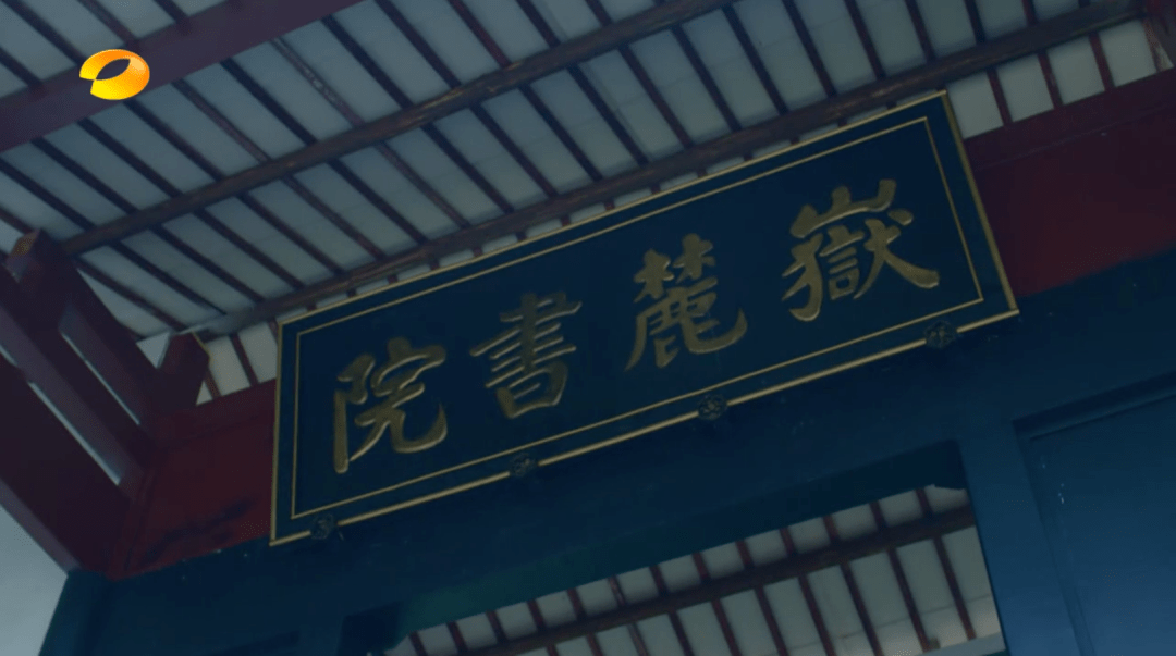 岳麓书院古代名人_出自岳麓书院的历史名人_湖南书院岳麓书院对联