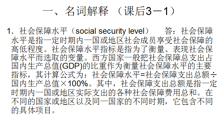 主导因素性经济社会中是指什么_社会经济中的主导性因素是什么_主导因素有什么