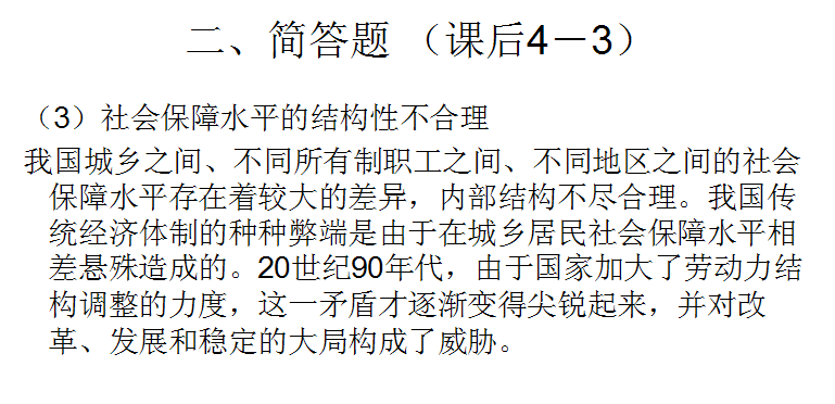 社会经济中的主导性因素是什么_主导因素有什么_主导因素性经济社会中是指什么