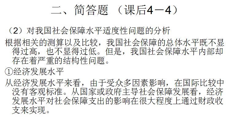 社会经济中的主导性因素是什么_主导因素有什么_主导因素性经济社会中是指什么