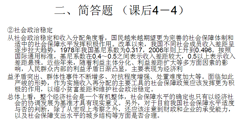 主导因素有什么_社会经济中的主导性因素是什么_主导因素性经济社会中是指什么