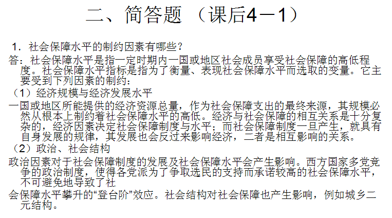 主导因素有什么_社会经济中的主导性因素是什么_主导因素性经济社会中是指什么