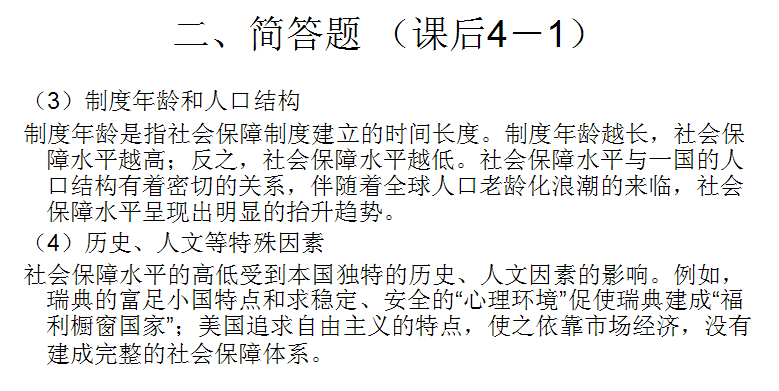 主导因素性经济社会中是指什么_社会经济中的主导性因素是什么_主导因素有什么