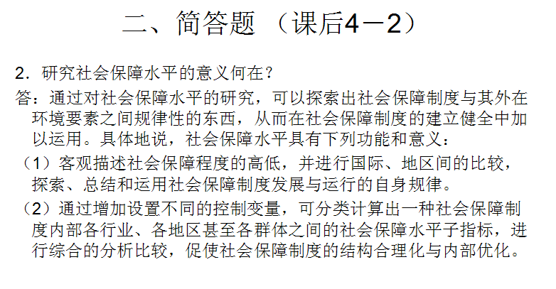 主导因素性经济社会中是指什么_主导因素有什么_社会经济中的主导性因素是什么