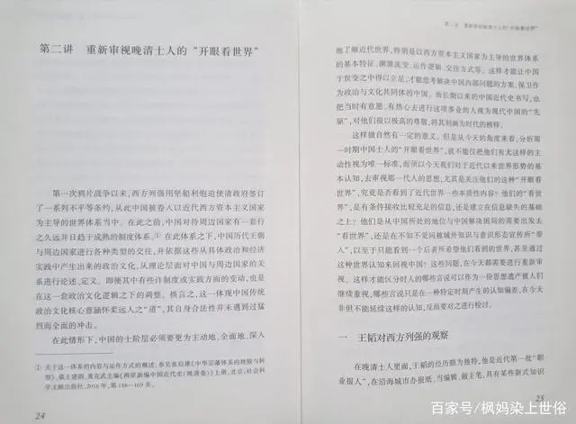 中国近代史的探索历程_中国近代历史的探索过程_近代历程史探索中国发展