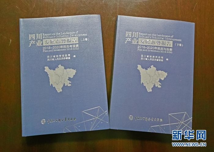 四川省人民政府参事室（文史研究馆）发布2019年新年献词