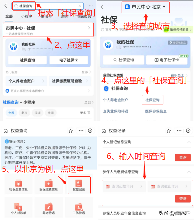 保险计算器在线计算_社会保险计算器_2021保险计算器