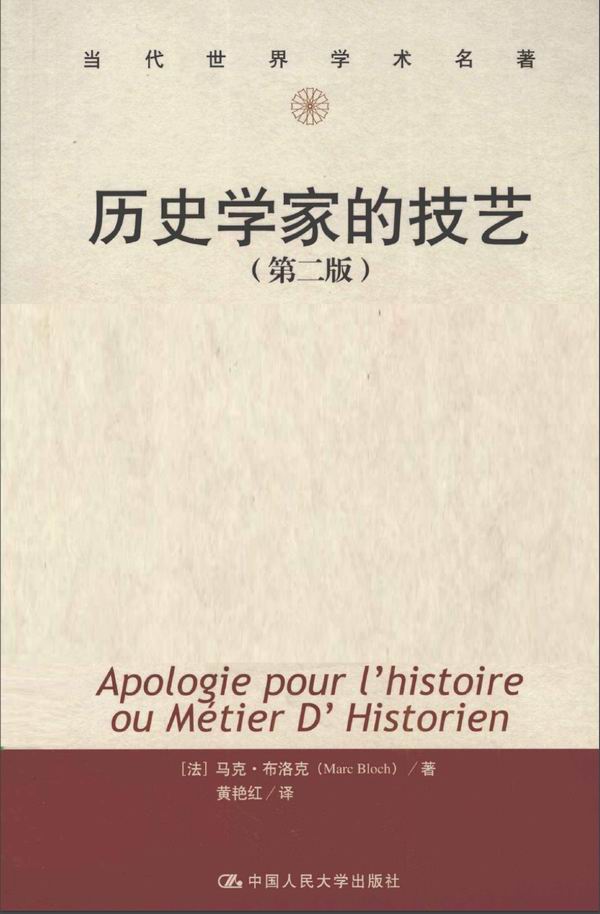史传文学_史传_史传健