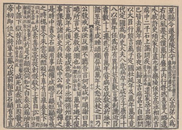 汉书_汉书简介_汉书是一部什么体史书